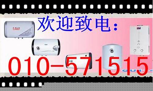 比德斯热水器售后服务-北京比德斯热水器维修