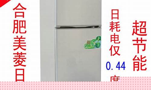 合肥美菱冰箱报价-合肥美菱冰箱报价查询