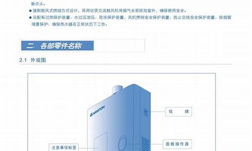 现代热水器使用说明书图解-现代热水器使用说明书