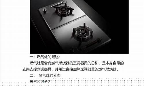 合肥万家乐煤气灶维修-万家乐煤气灶维修点