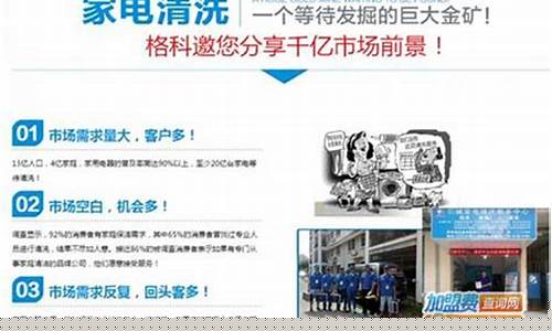 荣事达家电清洗设备-荣事达家电清洗加盟