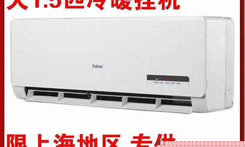 上海格兰仕空调-上海格兰仕空调24小时服务电话