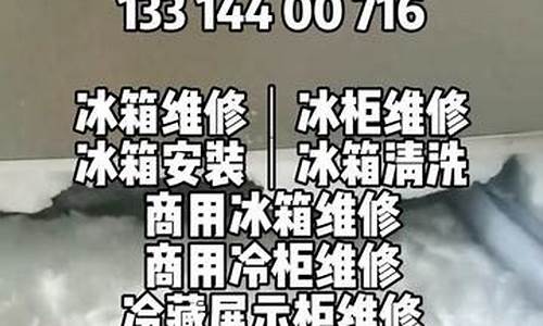 上海夏普冰箱维修中心-夏普冰箱客服电话