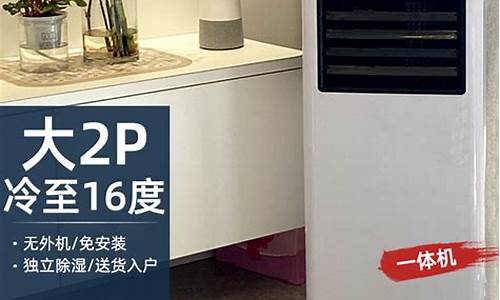 小型冷暖空调-小型冷暖空调扇会出水吗?