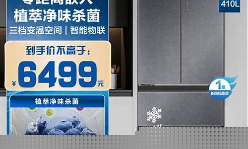 海尔卡萨帝冰箱温度怎么调节图解-海尔卡萨帝冰箱温度怎么调节