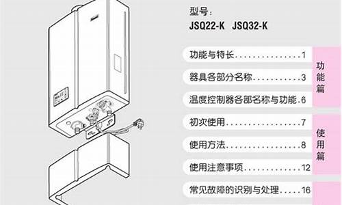 林内热水器说明书详解水压-林内热水器说明书