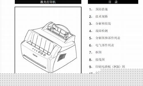 三星维修手册-三星手机维修教程