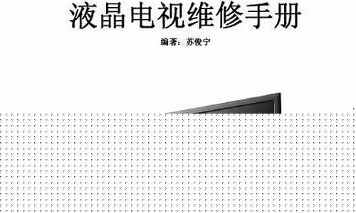 扬州清华同方电视维修-清华同方电脑维修电话