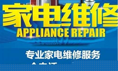 杭州家电维修师傅招聘-杭州家电维修师傅招聘最新信息