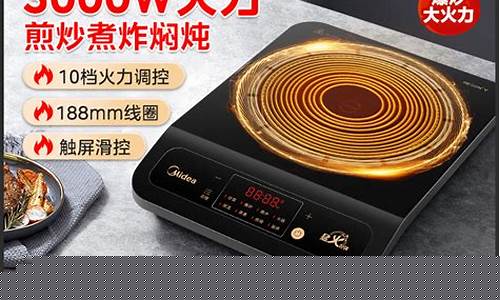 美的电磁炉维修部-美的电磁炉的维修价