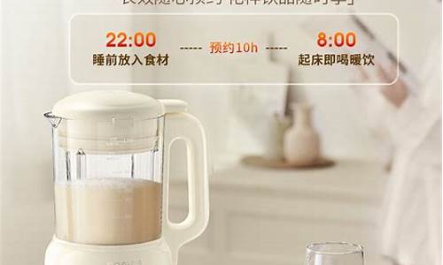 九阳全自动豆浆机怎么使用方法视频-九阳全自动豆浆机使用说明书