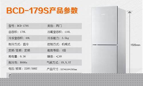 冰箱尺寸大全一览表-零嵌冰箱尺寸大全一览表