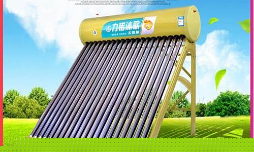 新型太阳能热水器价格多少-新型太阳能热水器价格