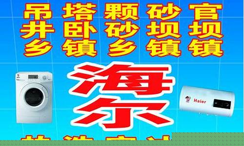 海尔空调维修部-海尔空调维修服务