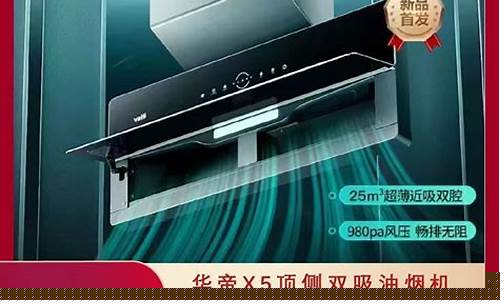吸油烟机侧吸和顶吸哪个效果好-吸油烟机