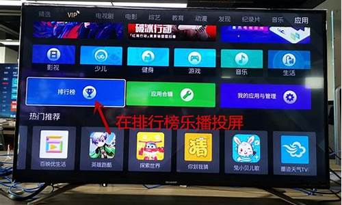 小米电视怎么打开投屏功能-电视怎么打开投屏功能