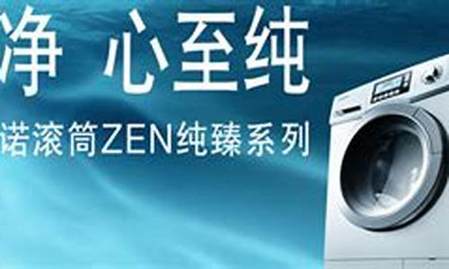 南宁小天鹅洗衣机维修-南宁小天鹅洗衣机维修电话号码