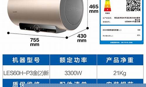 60升储水式电热水器-60升储水式电热水器能否用恒温花洒