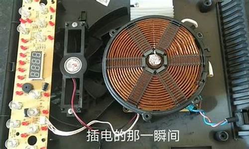电磁炉功率不足维修方法-电磁炉功率不足维修方法图解