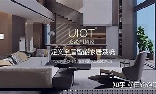 世界十大智能家居品牌排行-智能家居国际品牌排行