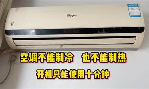 空调缺氟利昂会烧坏空调吗-空调缺氟利昂制热吗