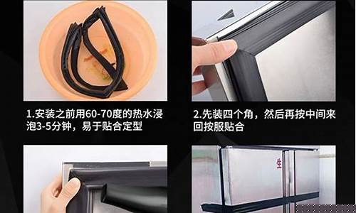 冰箱密封条是什么材料-冰箱密封条质量标准