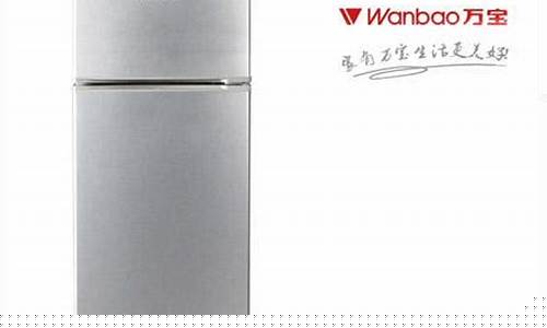 万宝冰箱价格-万宝冰箱销量第一