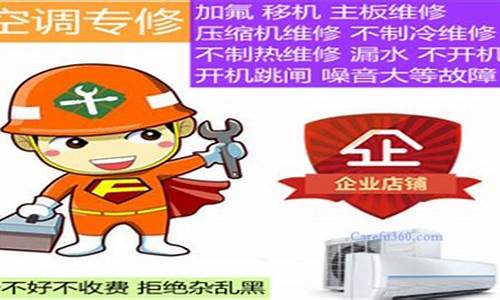 上海家电空调维修-上海空调维修工