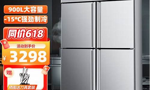 冷藏冰箱价格及图片-冷藏冰箱的价格