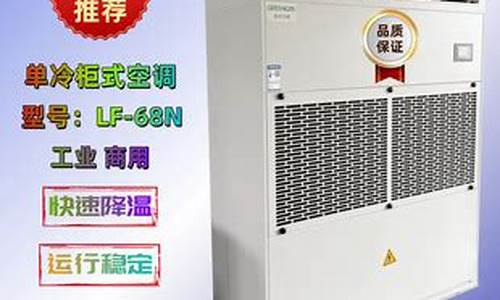 25a空调-25匹空调型号