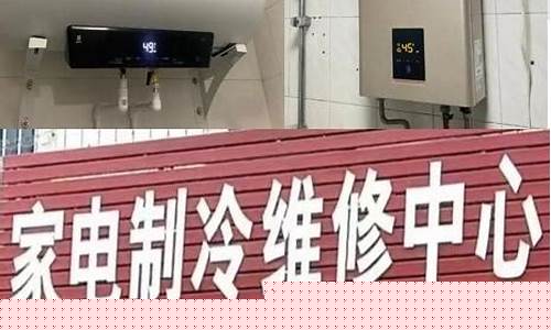 普陀冰箱维修电话-普陀冰箱维修