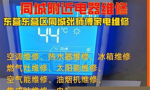 东营空调维修师傅招聘-东营空调安装工招聘信息