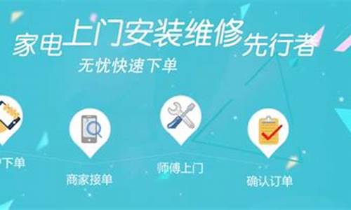 家电维修服务平台有哪些-家电维修平台有哪些