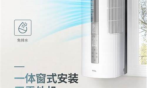 家用空调窗机-空调窗机效果怎么样