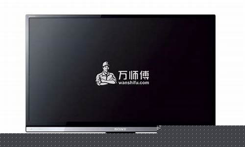 索尼电视机维修网点查询-索尼电视机维修