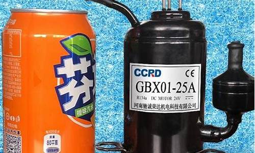 小型制冷机器-小型制冷机