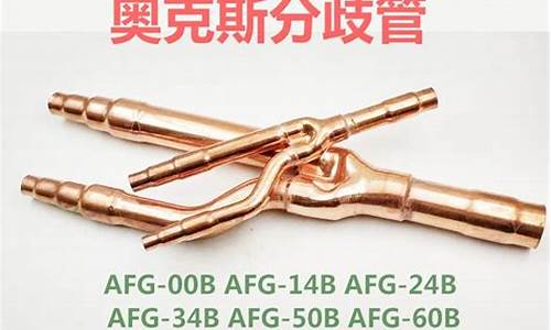 奥克斯中央空调分歧管型号-奥克斯中央空调安装视频