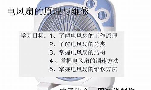 电风扇的维修方案怎么写-电风扇的维修方案怎么写好