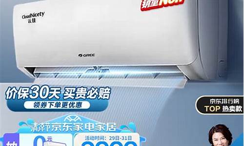 格力空调悦风系列价格大1匹-格力悦风多少钱