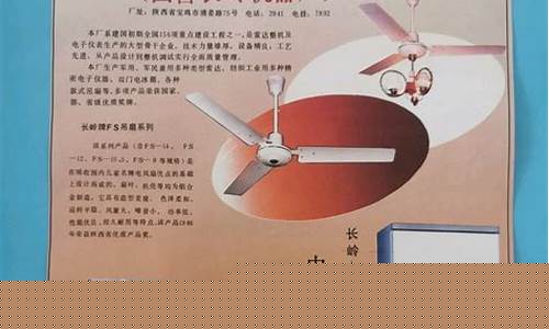 长岭冰箱价格表-长岭冰箱官网