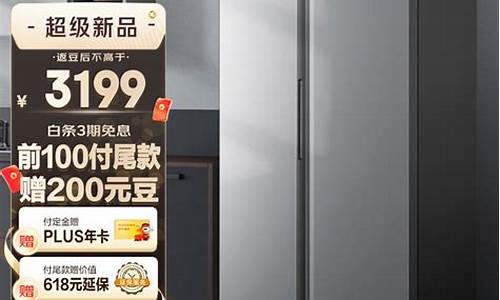 海尔双开门冰箱多高多宽-海尔双开门冰箱尺寸一般是多少啊