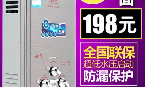 8升强排燃气热水器-燃气热水器八升的价格是多少