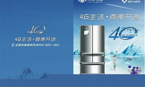 尊贵冰箱e7故障怎么解决-尊贵冰箱182