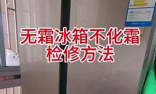 常州修冰箱-常州修冰箱上门服务
