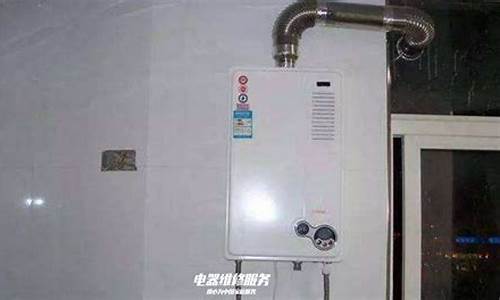沈阳燃气热水器维修点-沈阳燃气热水器维修