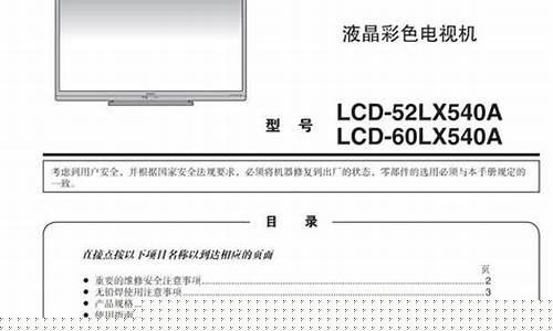 上海夏普电视维修电话号码-浦东夏普液晶电视维修站