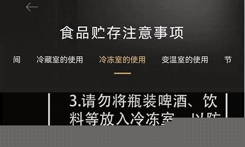 索伊冰箱温度怎么调节图可看的图-上海索伊冰箱说明书
