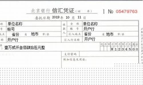 家电商场提交信汇凭证一份,汇往在省外-家电商场提交信汇凭证一份汇往在省外