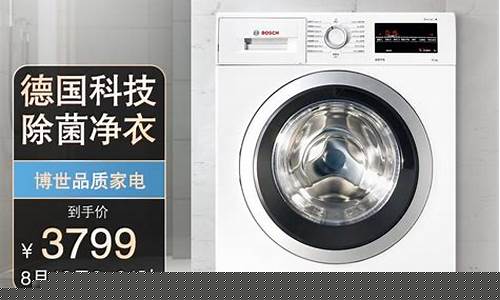 博世洗衣机锁住了怎么解锁啊-博世洗衣机