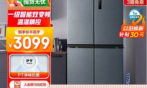 海尔冰箱官方旗舰店 变频-海尔变频冰箱家用